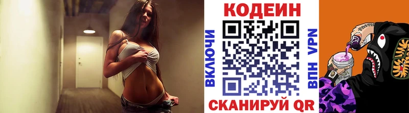 Купить закладки Бокситогорск Кодеиновый сироп Lean напиток Lean (лин)